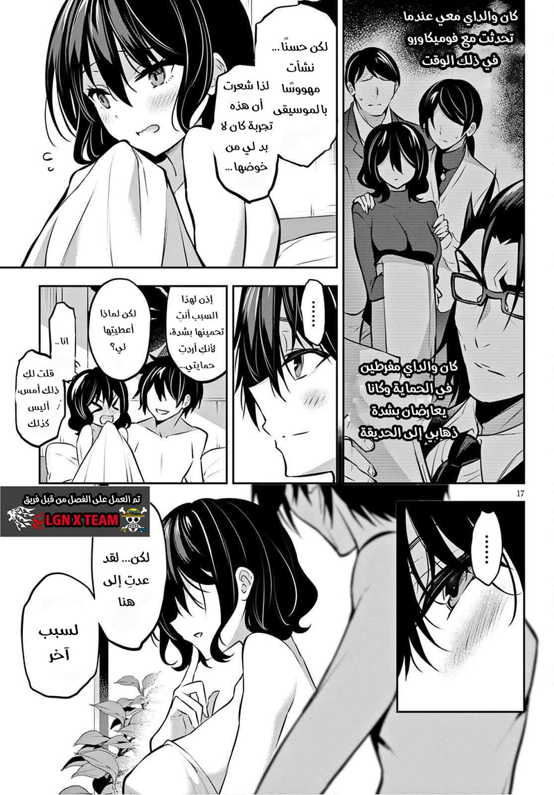 Chapter Image 20